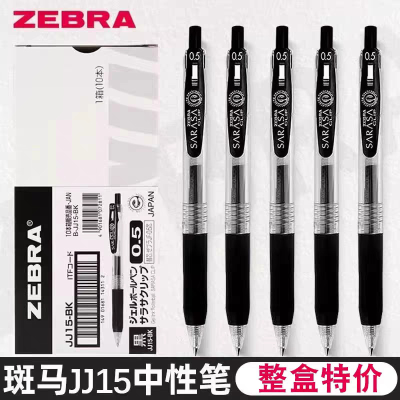 Japanese Zebra Jj15 Black Gel Pen for Exam Use, Student Stationery, Japanese Style 0.5mm Retractable Pen, Box-Packed Japanese Zebra Jj15 Black Gel Pen for Exam Use, Student Stationery, Japanese Style 0.5mm Retractable Pen, Box-Packed