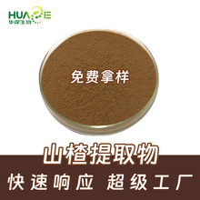 ɽ���ȡ�� 10:1 ���Sͪ5%~80% ˮ����ʳƷ������Ʒԭ��ɽ��Sͪ