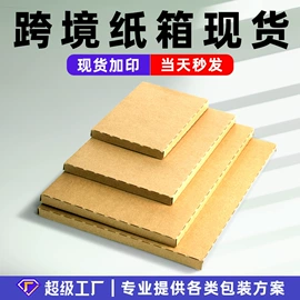 纸盒;飞机盒;其他礼品包装