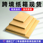 跨境亚马逊多规格纸盒标准件物流快递小号标准盒4盎司8盎司16盎