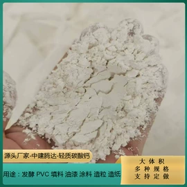 其他颜料;钙氧化物;碳酸钙