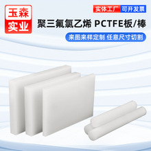 ưɫ͸͵͜PCTFE |ϩ ͸gPCTFE