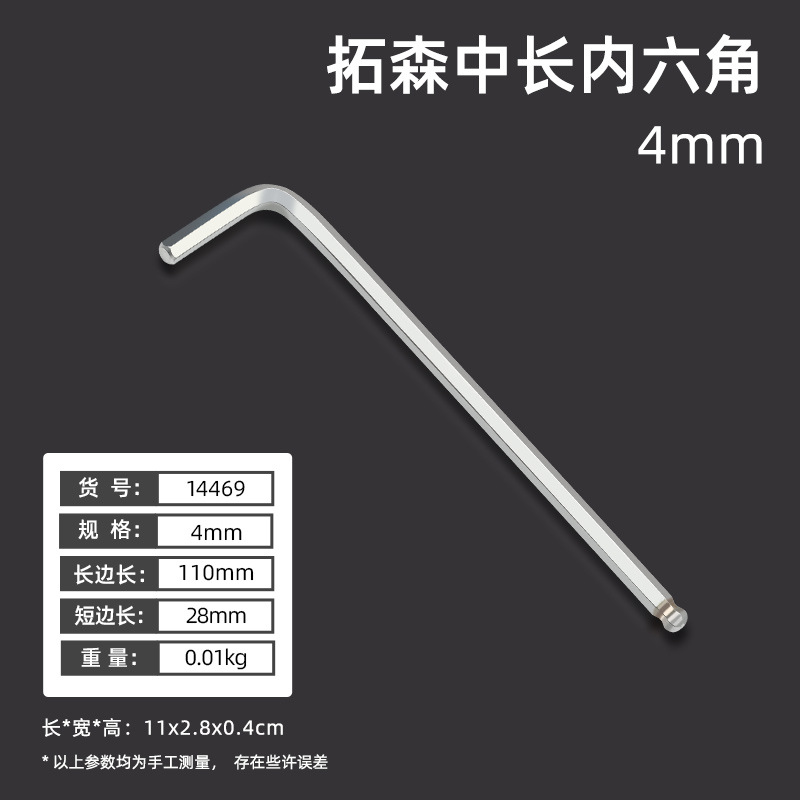 14469, 4 внутренних шестиугольника средней длины, 16 пластин, 128 коробок без снятия пластин, 0,02 кг.