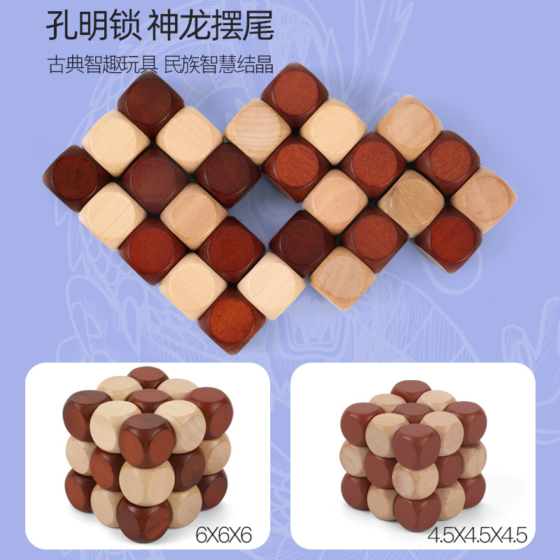 Rompecabezas para niños Luban Lock Kongming Lock Toy Shenlong Pumping Tail Desarrollo de inteligencia clásica Aid Learning Wood Cube