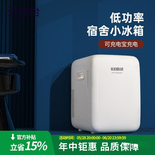 新款车载小冰箱宿舍用mini小型冰柜一人桌面迷你科敏办公室2025年