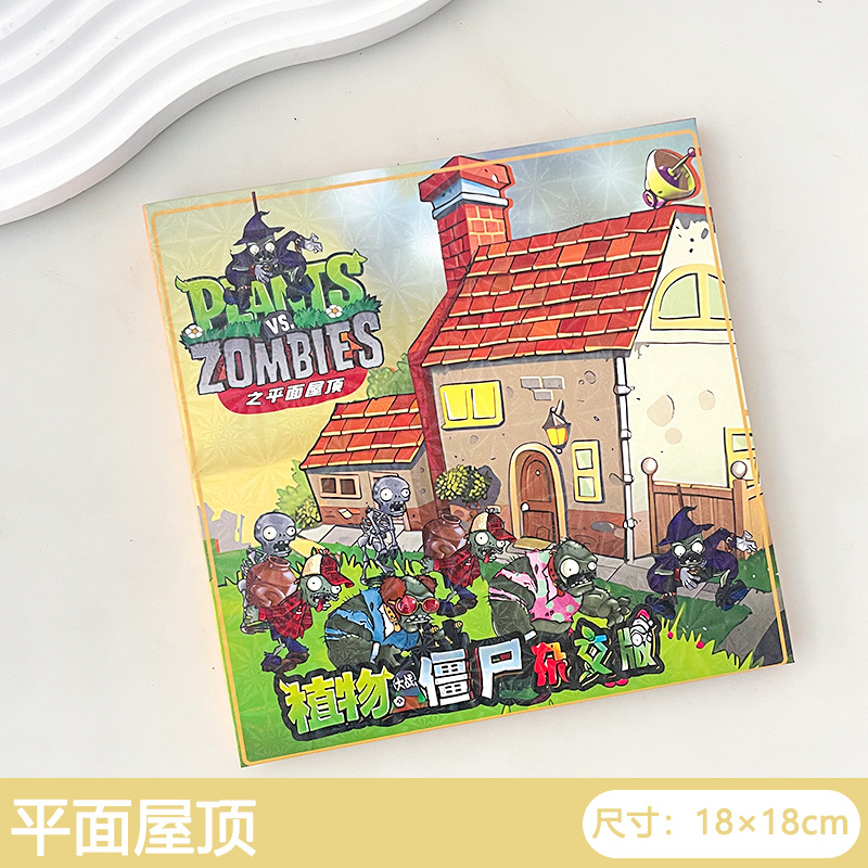 18*18CM [Roof Battle] Plants vs. Zombies 자기 조용한 책