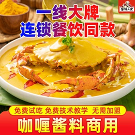 复合调味料;火锅调味料;调味酱