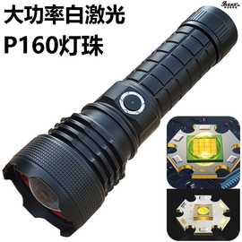 新款P160白激光可充电手电筒 大功率LED伸缩调焦充电宝户外探照灯