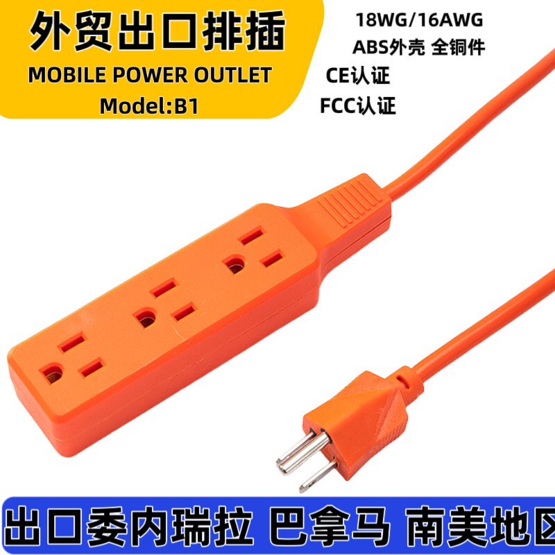 American Standard Three-Socket Outdoor Power Extension Cord for South America, 3-Hole American-Style Indoor Power Strip, Export-Grade, Anti-Electric Shock