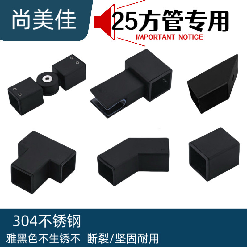 新款304不锈钢25方管连接件淋浴房固定杆五金配件法兰座转角吊夹