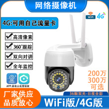 ��ҕ�1080P/3MP�O��5V/12V��������׷ۙ����o��WiFi/4Gȫ����C