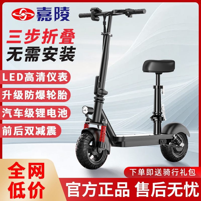 Electric Folding Scooter, Adult Scooter, Portable Two-Wheeled Small Battery Scooter, Mini Electric Scooter