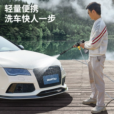 washing water gun, Car washing machine