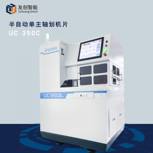 UC350L �߾��Ⱦ��A/��Ƭ/PCB�մɻ����и�C ���Ԅӆ����S��Ƭ�C