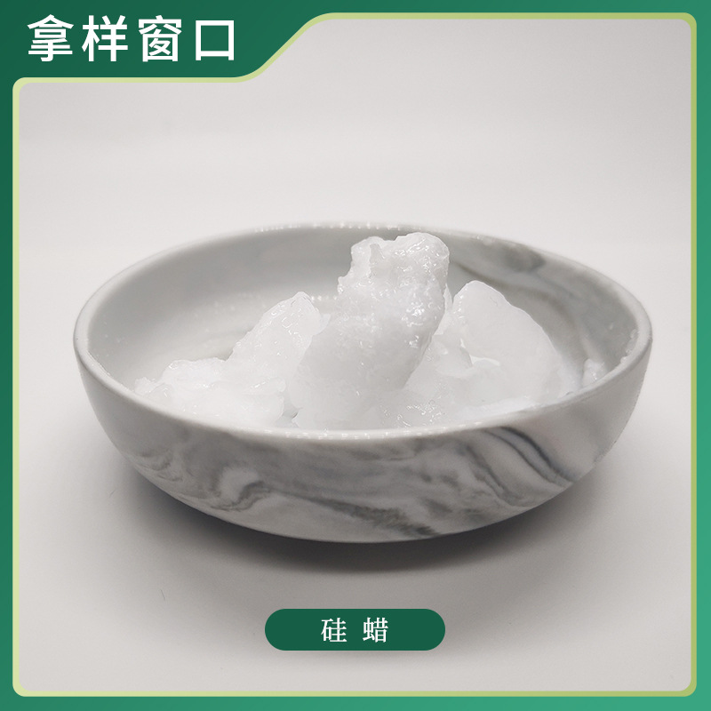 ZQ-036 油溶硅蜡（40-80g/瓶样品）硬脂基聚二甲基硅氧烷彩妆护肤