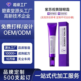 面部护理加工;身体护理加工;面部精华加工