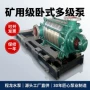 东莞市段式卧式280d65-2x3多级泵