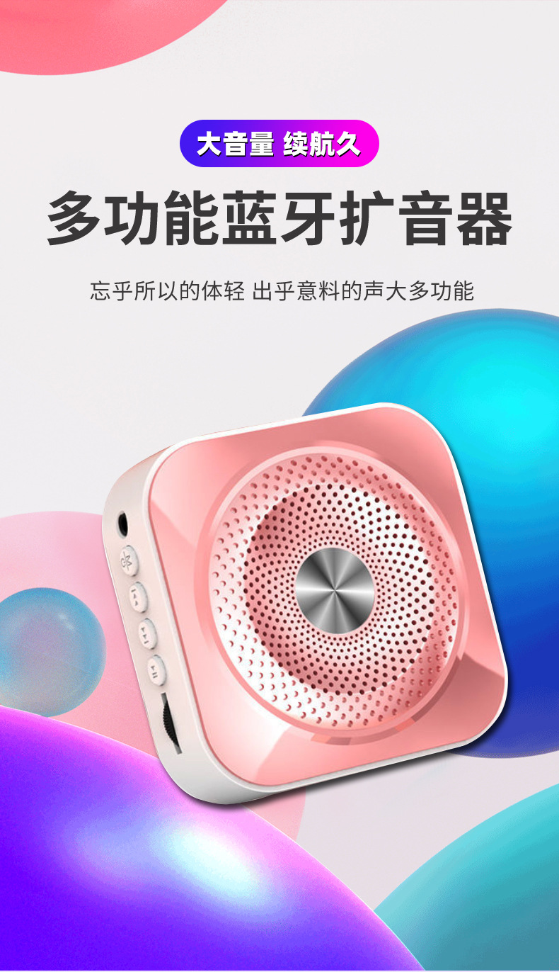 改过扩音器详情_04.jpg