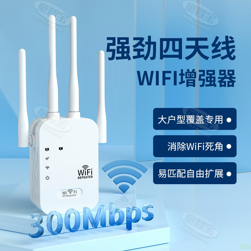 WIFI усилитель сигнала усилитель расширить маршрутизатор удлинитель сеть беспроводной середины реле для приема