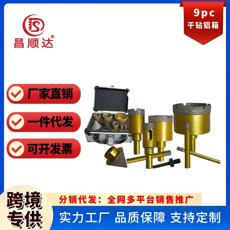 跨境9PC厂家直销钎焊金刚石大理石瓷砖玻璃花岗岩开孔器套装