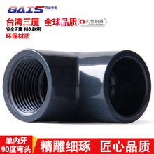 台湾三厘PVC内牙弯头国标UPVC化工管件给水管单边内丝内螺配件