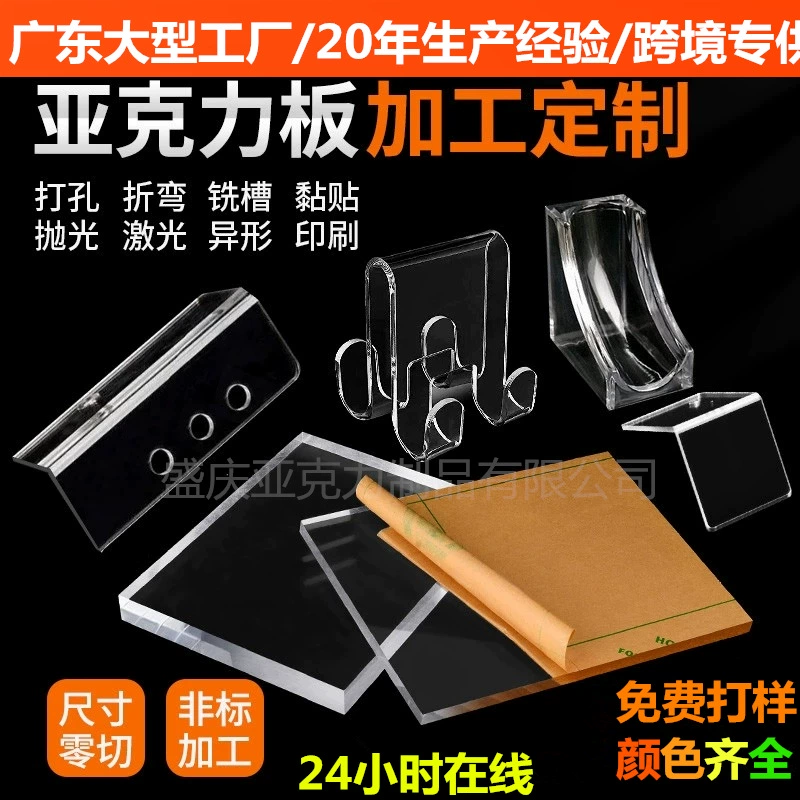 Высокая прозрачная акриловая пластина цветной плиты из плиты из оргстекла гибки лазерной гравировки перфорированной Uv печать обработки на заказ