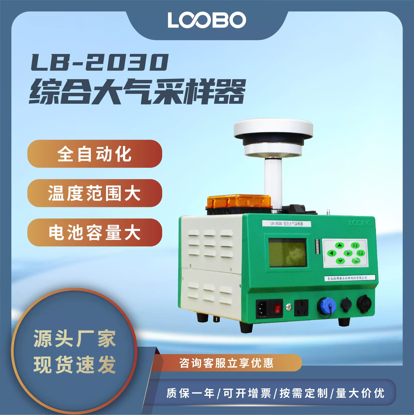 双路电子流量计 滤膜重量法空气悬浮物采样仪 综合大气采样器