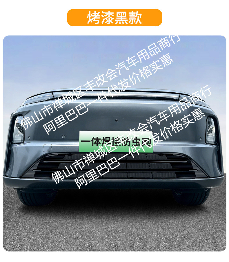 Suitable for zero running c16/c10 car insect net front face net special modified decorative strip car accessories