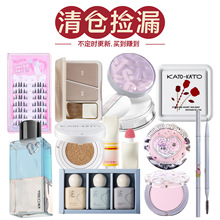 清仓捡漏！不瞌睡家化妆品彩妆尾货清仓数量不多不支持售后