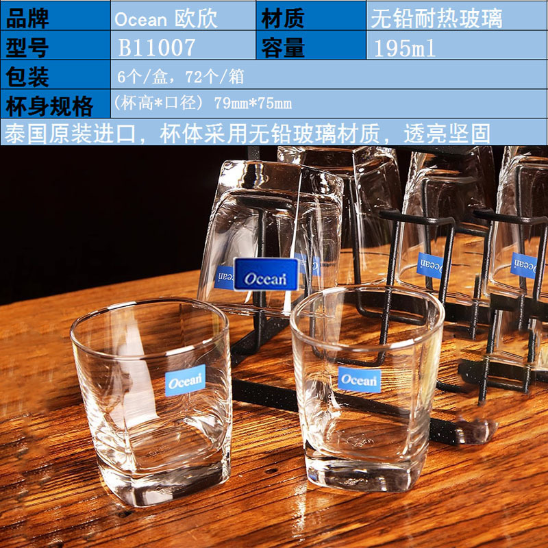 Ocean Oxin Ocean Glass Coming Bar Taza de agua Taza de té Taza de jugo Taza de cerveza Taza de leche Taza de bebida larga