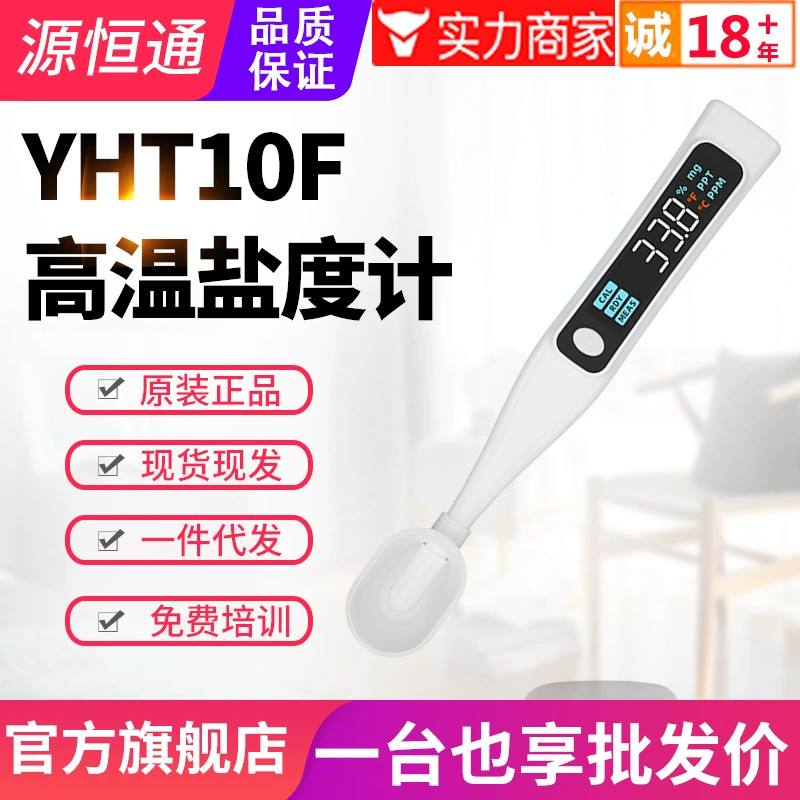 Yuan Hengtong Бытовой измеритель солености YHT05/10F/26 Кухонный прибор для проверки солености соуса для супа и соуса