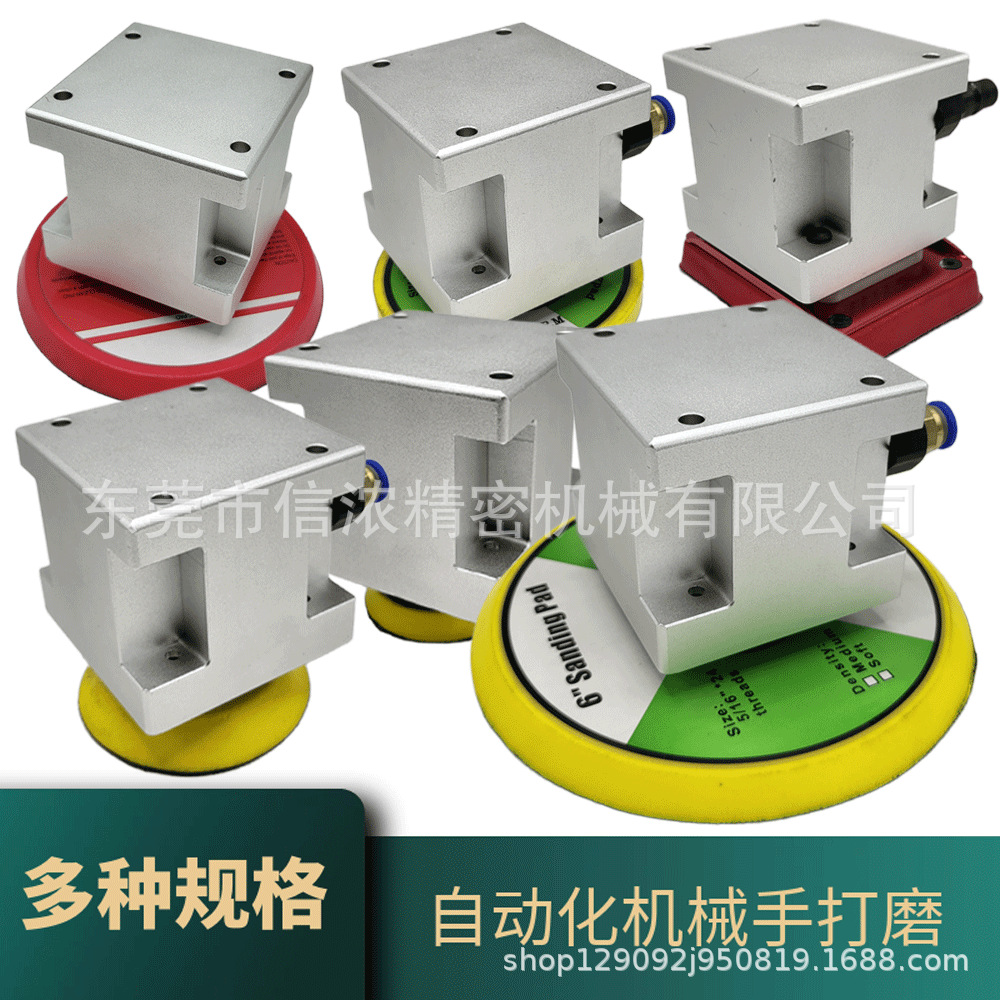 铝合金自动化机械手气动打磨机方形2寸3寸4寸5寸6寸砂纸机抛光机
