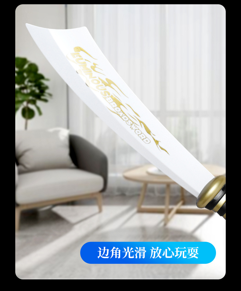 发光大刀---修改_06