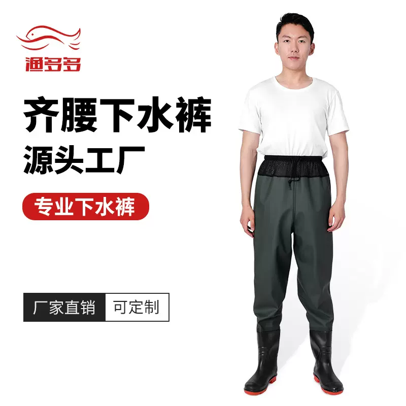 超轻透气齐腰皮叉下水裤加厚雨裤男半身半腿水裤赶海防水涉水服女