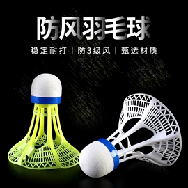 羽毛球;羽毛球装备;羽毛球拍