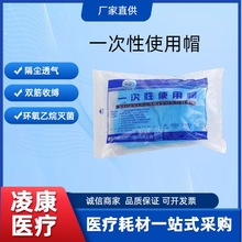 和协一次性使用帽无菌透气隔尘蓝色28克医生护士医用帽圆顶帽桶帽