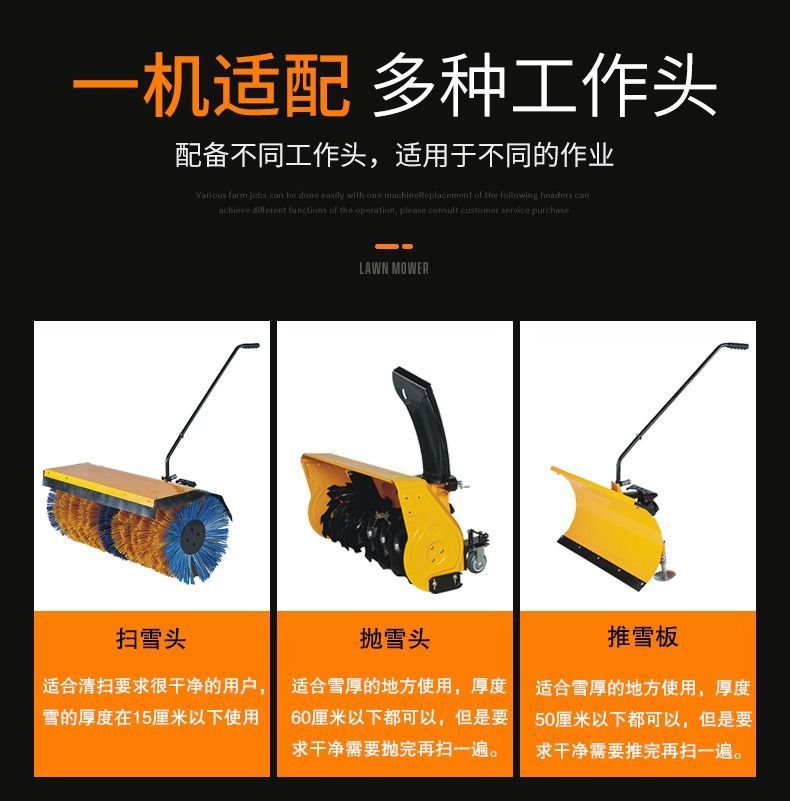 扫雪机详情图 (9)