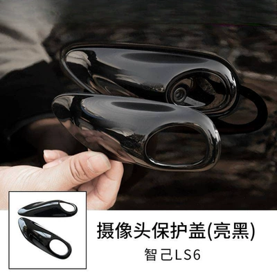 24-25 Model Zhiji LS6 side camera protective cover decorative exterior modification fender shell cover accessories wholesale (Other Automotive Exterior Supplies) - smart-ls6-side-camera-protector-cover-1-pair-gloss-black