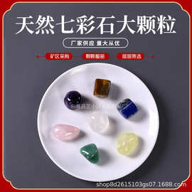 厂家批发天然七彩石大颗粒滚石 抛光打磨DIY香薰扩香石消磁净化石