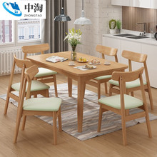 北歐實木餐桌椅組合現代簡約家用大小戶型長方形簡易飯桌橡木家具