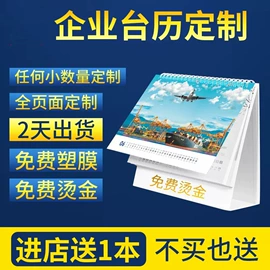 其他礼品包装;台历/日历;化妆品礼盒包装