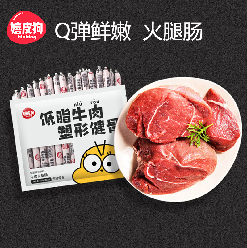 Hippie Dog Hardcover Q-Ball, perro tierno, jamón, salchicha, gato, salchicha, entrenamiento de mascotas, bocadillos, comida de peluche.