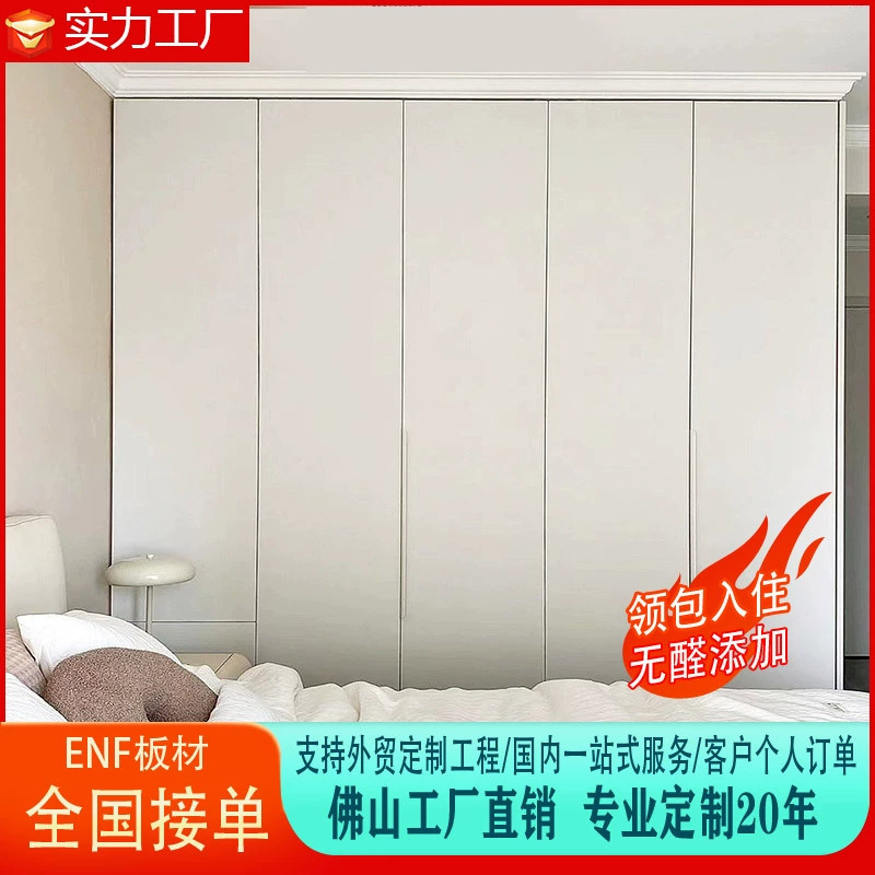Фабрика гардеробных шкафов в Фошане: минималистичный гардероб без ручек от пола до потолка, многослойный гардероб для спальни ENF.