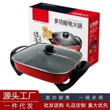 红双喜电火锅家用多功能料理锅大容量一体不沾烤肉锅四方锅电煮锅