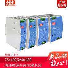 NDR-480-24̨�������_�P�Դ��܉ʽС�w�e�_�P�Դȫ��ʽ�_�P�Դ