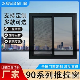 推拉窗;推拉门;其他门