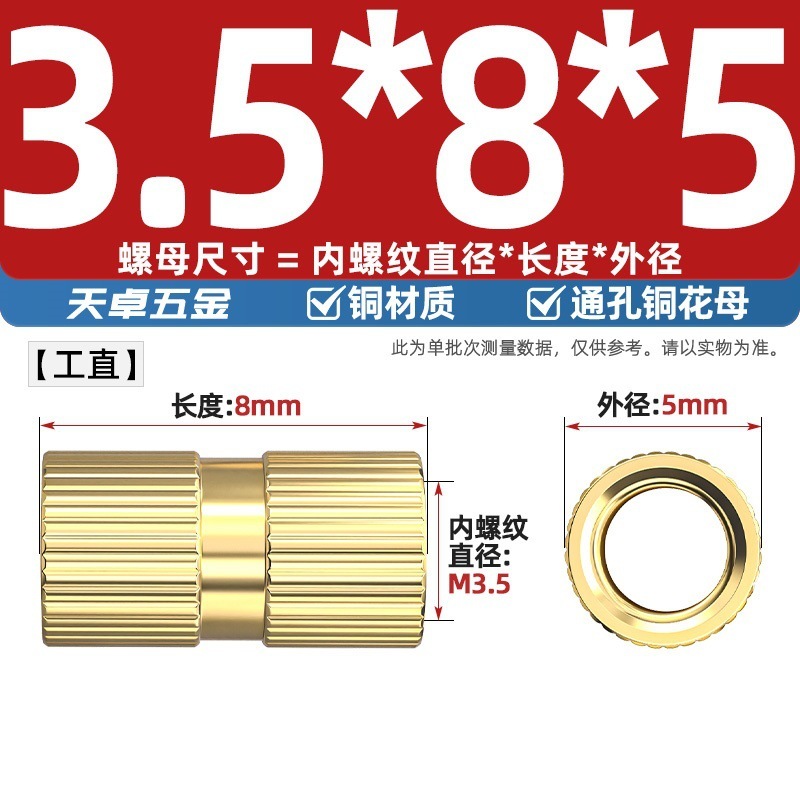 通孔注塑热熔铜螺母滚花螺母铜镶件预埋螺帽铜花螺母M2M3M4M5M6M8|undefined
