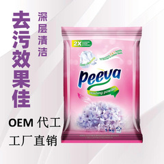 OEM OEM 洗濯洗剤メーカー 香り長持ち 高発泡バルク洗濯洗剤 高品質卸売工場直販