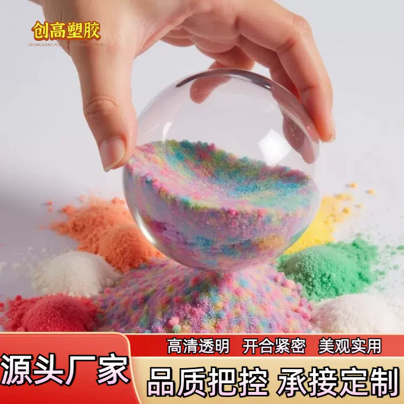 厂家批发亚克力球无吊孔透明球圆球空心球圆形PS圣诞球可开合塑料