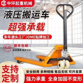 叉车地牛手动仓储搬运车定制加宽加长手动液压搬运车手拉液压叉车